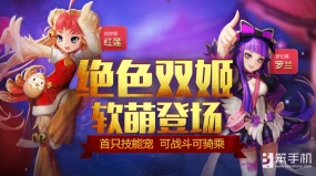 二次元萌姬冰火AOE  魔域口袋版鸡年兽震撼来袭