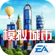 《模拟城市：我是市长》iOS中国版推出在即！你准备好了吗？