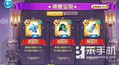 天天酷跑觉醒刀锋忍者角色得分能力详解