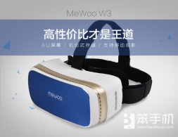 超高性价比！VR一体机MeWoo W3 京东众筹开启