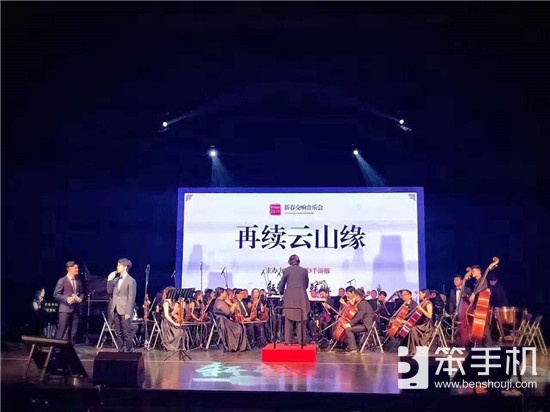 千人交响音乐会奏响 《轩辕剑3手游版》3月1日正式上线