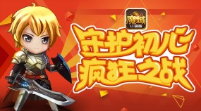 《魔域口袋版》热血大乱斗 激爽PK战不停