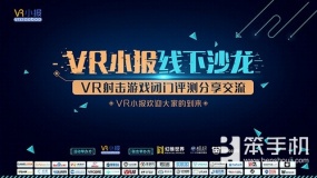 纯干货分享 幻维世界联合主办VR小报线下沙龙Vol.2