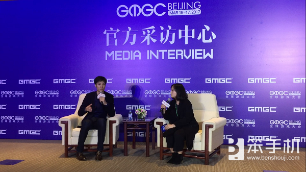 GMGC北京2017