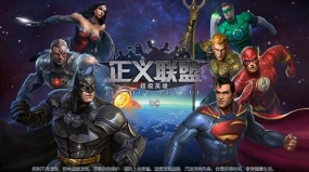 DC正版授权手游《正义联盟：超级英雄》1分钟拯救世界