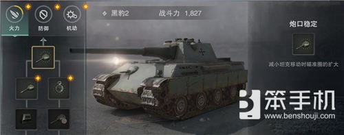 坦克连坦克战力提升攻略心得