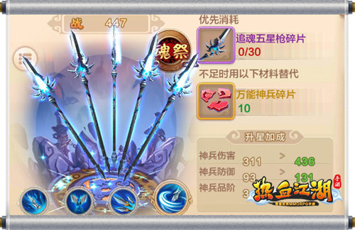 《热血江湖手游》4月10日iOS上线