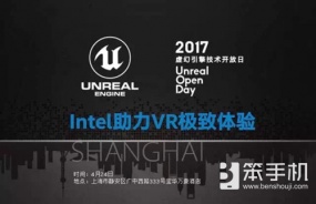 幻维世界旗下《量子行者》 亮相Unreal Open Day