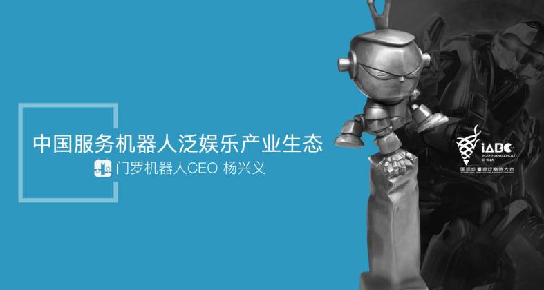 中国VR\AR人工智能产业峰会成功举办