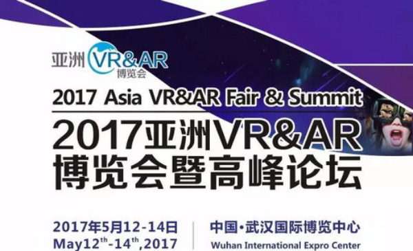 亚洲VR&AR博览会携手京东 VR消费节强势来袭