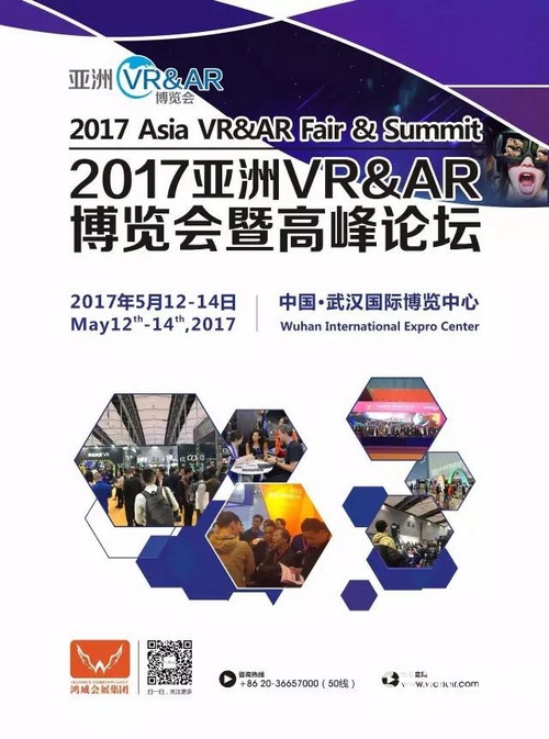 亚洲VR&AR博览会携手京东