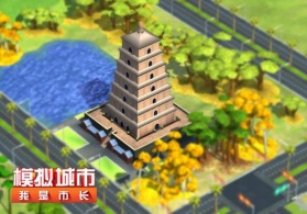 《模拟城市：我是市长》全新中国建筑即将推出！