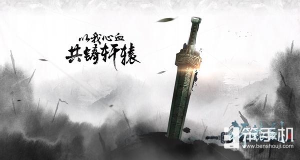 网易宣布研发正版轩辕剑IP手游，蔡明宏现身520发布仪式