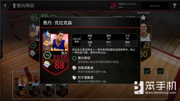 《NBA Live Mobile》评测：纯粹、轻体验的数字球星卡集换
