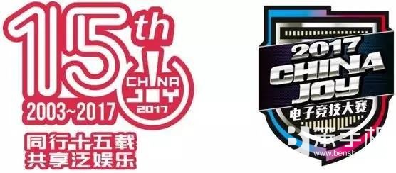 2017ChinaJoy电子竞技大赛原苏州赛区变更为南京赛区