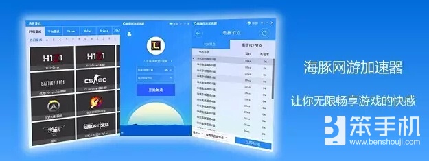 海豚网游加速器确认参展2017年ChinaJoyBTOC