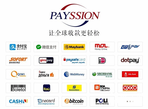 Payssion让全球收款更轻松