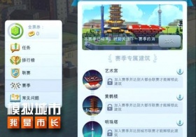 《模拟城市：我是市长》安卓中文版迎来夏季更新！