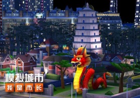 《模拟城市：我是市长》中国风建筑限时优惠活动开启