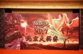 《三国杀·阵面对决》2017北京大奖赛圆满落幕！