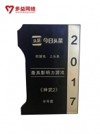 多益网络《神武2》手游荣获最具影响力奖