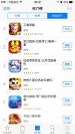 《神武2》手游新服火爆异常 iOS畅销榜排名跃居第四