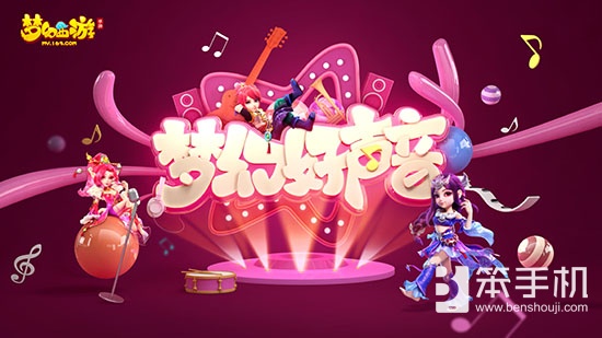 悬念揭晓！SNH48惊艳助阵vivo X9s《梦幻西游》手游2017全民PK赛总决赛