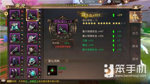 轩辕传奇手游装备怎么选择 装备获取详解