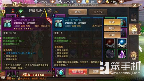 轩辕传奇手游装备怎么选择 装备获取详解