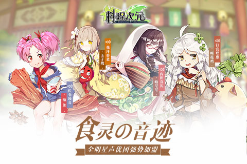 料理次元