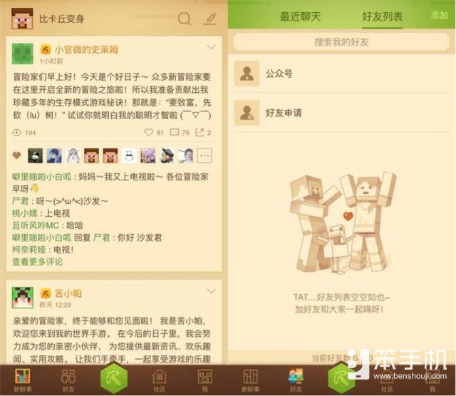 网易游戏为《我的世界》真正打开中国市场 