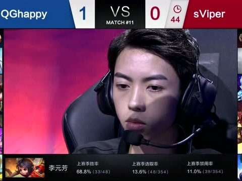 KPL秋季赛W1D4 QGhappy vs sViper_2