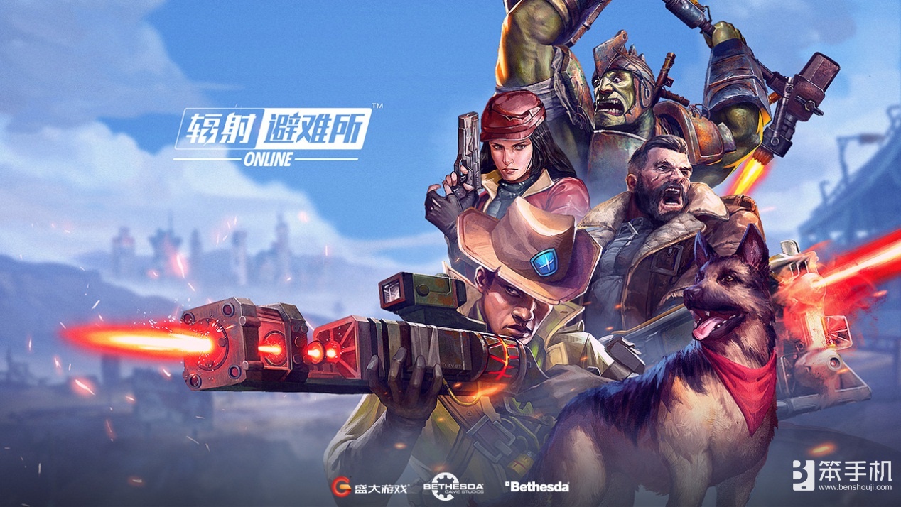 盛大游戏获Bethesda授权 自主研发《辐射 避难所》网络版 盛大游戏获Bethesda授权