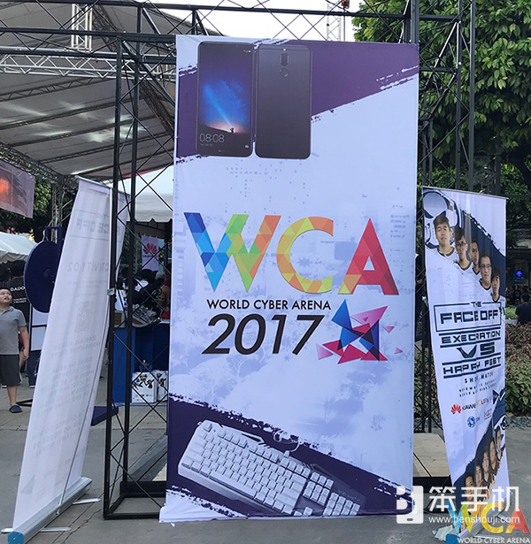 华为WCA2017马尼拉国际邀请赛暨电竞狂欢节圆满闭幕
