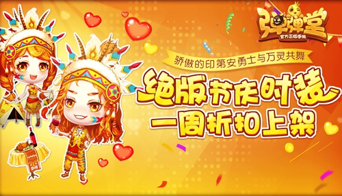 弹弹堂手游