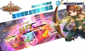 Miracle Games 《盗梦英雄：Dream Raiders》Win10 PC版本席卷微软商店