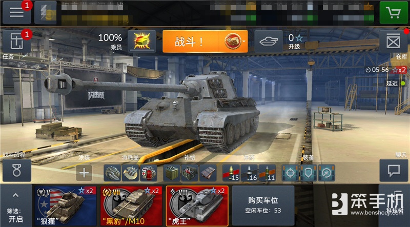 《坦克世界闪击战》App