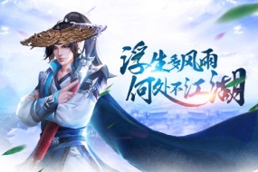 《剑雨江湖》手游版删档测试12月15日正式开启