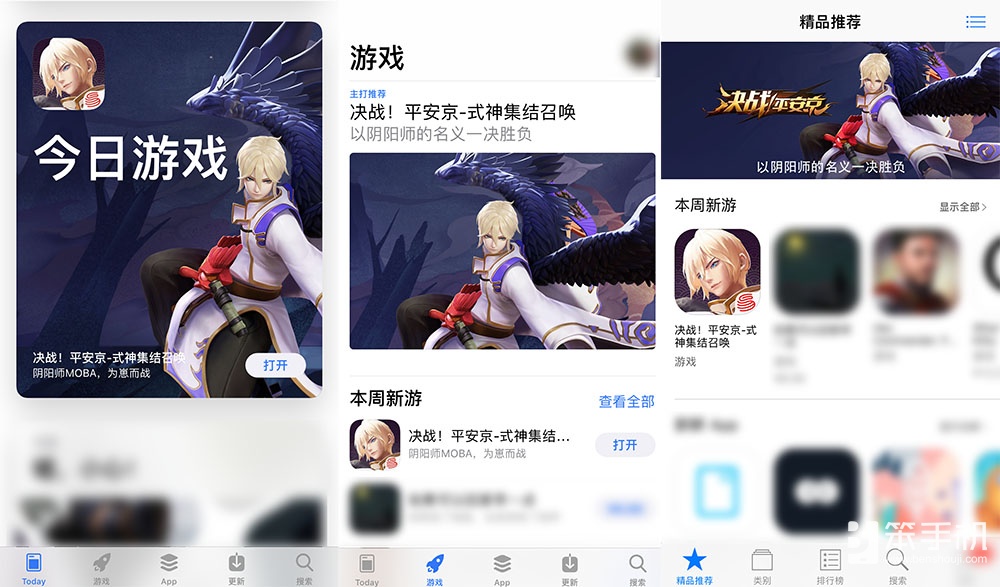 和风盛宴《决战！平安京》iOS平台正式首发