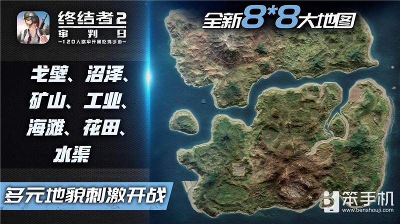 《终结者2》1月31日正式版全平台公测  超大8x8新地图将上线