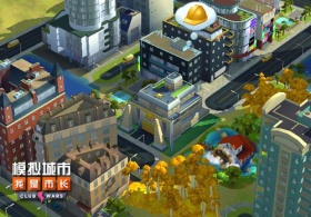 《模拟城市：我是市长》：万能建筑大曝光