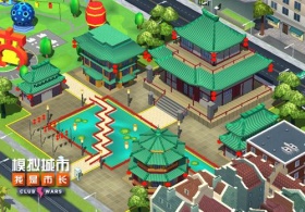 《模拟城市：我是市长》新春建筑抢先看