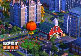 《模拟城市：我是市长》全新玩法让你乐享新春福利