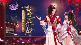 新职业“星象师”首曝！ 《九州天空城3D》半年庆典2月15日开启