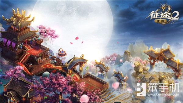 《征途2手游》4月12日全平台上线
