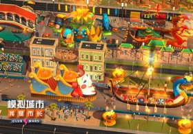 《模拟城市：我是市长》狂欢节版本即将火爆来袭！
