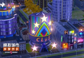 《模拟城市：我是市长》不夜城建筑闪亮登场！