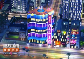 《模拟城市：我是市长》新一批不夜城建筑来袭！