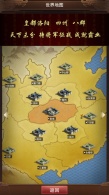 三国国战手游《群雄逐鹿》：洛阳称帝 皇城争夺战玩法解析