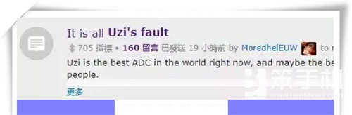 ADC被削都是Uzi的错，连国外网友都认为拳头制裁Uzi，大舅哥加油
